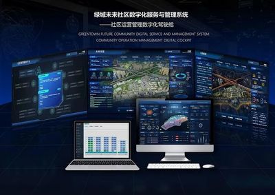理事单位动态|绿城信息未来社区数字化服务与管理系统荣获2021中国设计智造大奖
